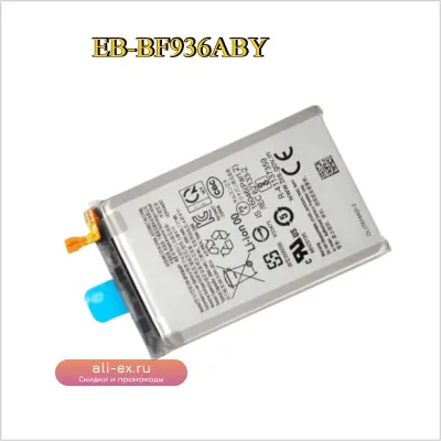 Аккумуляторная батарея для Samsung Galaxy Z Fold 4 5G F936 F937 EB-BF936ABY EB-BF937ABY