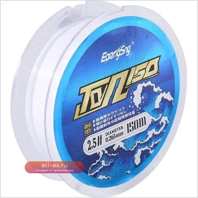 Нейлоновая леска для морской рыбалки 150м