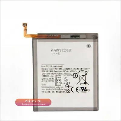 Аккумулятор для Samsung Galaxy S20 EB-BG980ABY 3880mAh