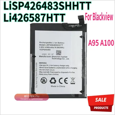 Аккумулятор LiSP426483SHHTT для Blackview A95 A100 (4680mAh/4380mAh)