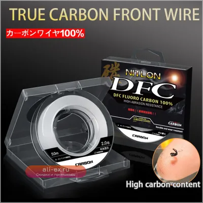 Леска YGKX 100M флюорокарбоновая с покрытием 50Mкарбоновое волокно монофильная лидерная для карповой ловли тонущая