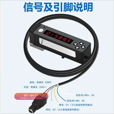 Индуктивный датчик перемещения типа "перо" с микромером, сигнализацией превышения и выходом RS485/аналоговое напряжение для ПЛК