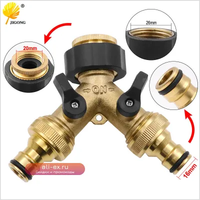 Тройник для стиральной машины кран с независимым переключением, медный разветвитель для подключения пистолета автомойки