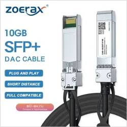 Кабель ZoeRax SFP+ Twinax DAC 10G Passive 0.5-7M для Cisco/MikroTik/HP/Intel