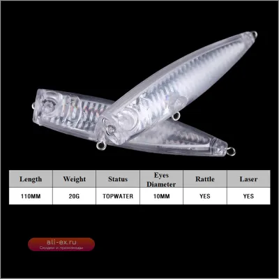 Приманка-поппер Chan'sHuang 11см 20г для рыбалки, неокрашенная, с голографией и погремушкой