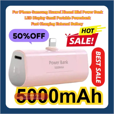 Мини Power Bank 5000mAh с LED-дисплеем для iPhone, Samsung, Huawei, Xiaomi – Быстрая зарядка, портативная внешняя батарея