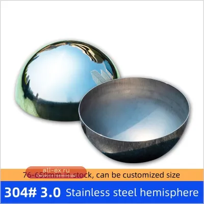 Сферический шар из нержавеющей стали D76-200 мм.