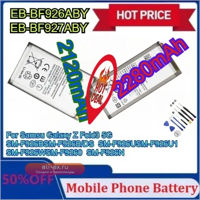 Аккумулятор EB-BF926ABY/EB-BF927ABY 2120mAh/2280mAh для Samsung Galaxy Z Fold 3 5G F926 F927 с инструментами