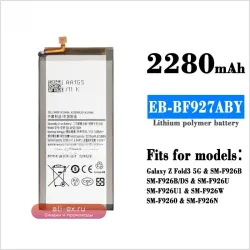 Аккумулятор EB-BF926ABY/EB-BF927ABY 2120mAh/2280mAh для Samsung Galaxy Z Fold 3 5G F926 F927 с инструментами