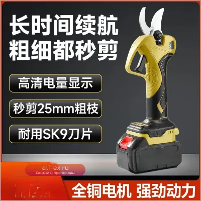 Электрические садовые ножницы для обрезки фруктовых деревьев с мощным аккумулятором