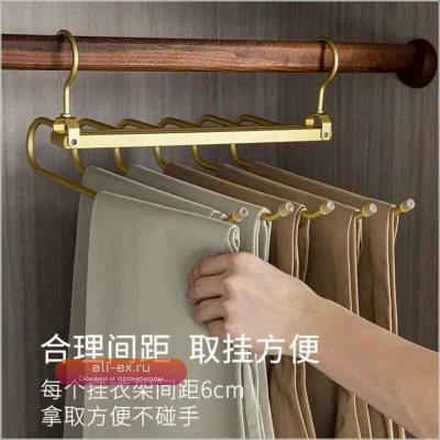 Многослойная вешалка для брюк из алюминиевого сплава, складная, без следов, для спальни