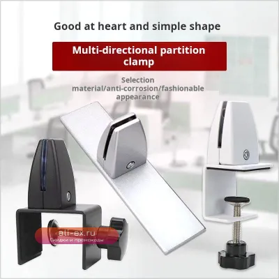 Зажим для настольной перегородки из перфорированного алюминиевого сплава