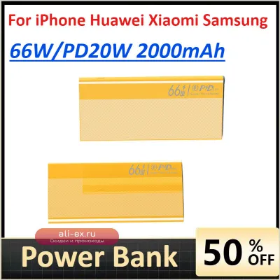 Power Bank 20000mAh 66W PD Super Fast Charging для iPhone, Huawei, Xiaomi, Samsung