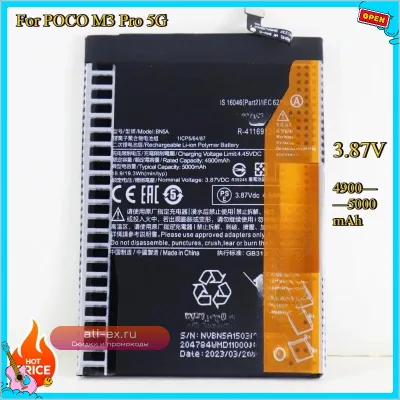 Аккумулятор BN5A 5000mAh для POCO M3 Pro 5G Xiaomi