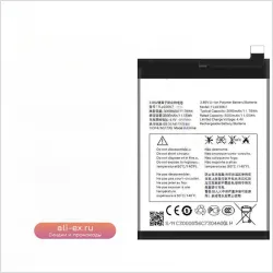 Аккумулятор Alcatel TLP030K7 3120 mAh для моделей 5024A/5024D/5024I/5024J