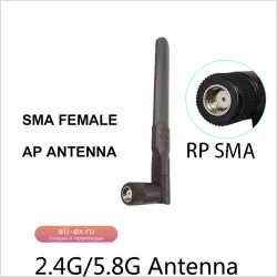 Антенна Wi-Fi 2.4/5.8 ГГц 8dBi SMA Dual Band