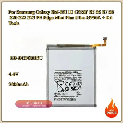 Аккумулятор для Samsung Galaxy S911B S5 S6 S7 S8 S20 S22 S23 FE Edge Mini Plus Ultra