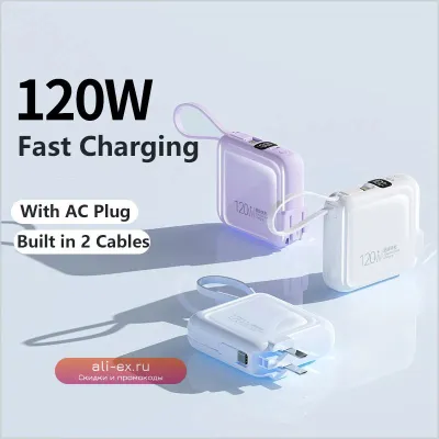 Портативное зарядное устройство Mini Power Bank 20000mAh 120W с кабелем и вилкой для iPhone, Huawei, Xiaomi, Samsung
