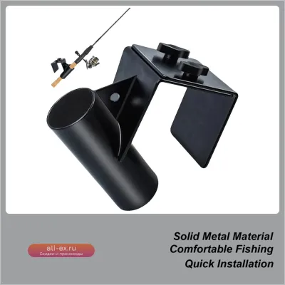 Регулируемый держатель для удочки для зимней рыбалки с металлическим кронштейном