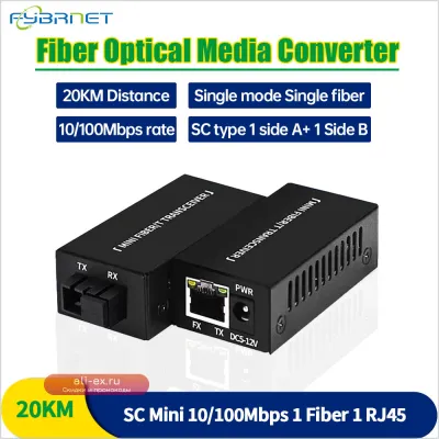 Мини-медиаконвертер 10/100M Simplex Fiber Optic 20 км SC Single Mode 155 Мбит/с