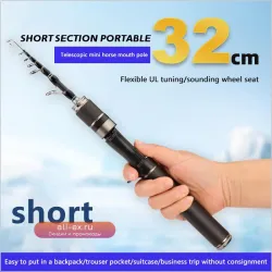 Портативная телескопическая удочка из углеродного волокна 32 см / 1.5-1.8 м