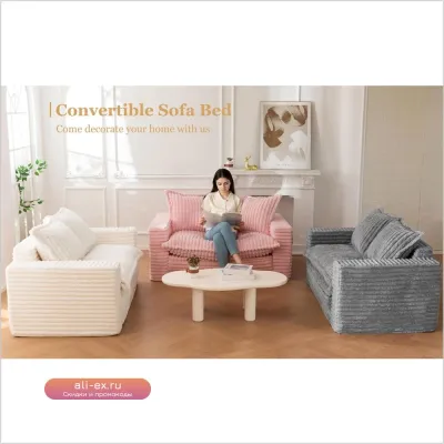 Диван-кровать 3-в-1 для гостиной с моющимися подушками