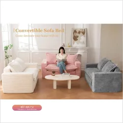 Диван-кровать 3-в-1 для гостиной с моющимися подушками