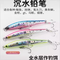 Коричневая тонущая приманка-карандаш 14 см/60 г для дальнего заброса, лодочной рыбалки на тунца, желтохвоста и скумбрии