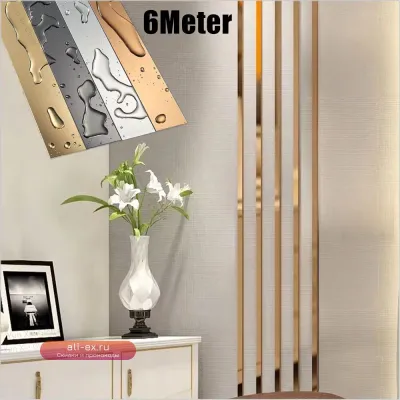 Самоклеящаяся декоративная полоса для стен 6M