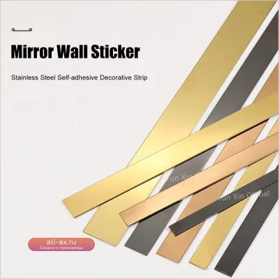 Самоклеящаяся декоративная полоса для стен 6M