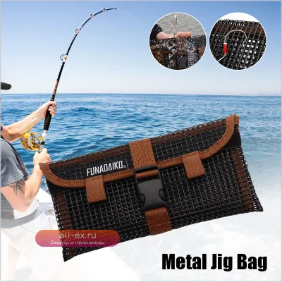 Сумка для джиггинга с защитой от царапин и водонепроницаемостью