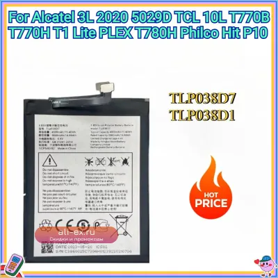 Аккумулятор TLP038D7 TLP038D1 для Alcatel 3L 2020 5029D, TCL 10L T770B T770H, T1 Lite PLEX T780H, Philco Hit P10
