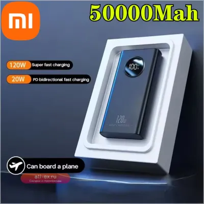 Xiaomi 50000mAh 120W Power Bank с LED дисплеем