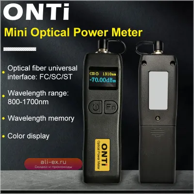 Мини оптический измеритель мощности ONTi -70~+6dBm и -50~+26dBm