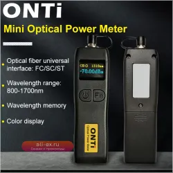 Мини оптический измеритель мощности ONTi -70~+6dBm и -50~+26dBm