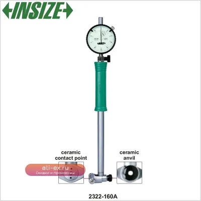 Микрометр процентный для измерения внутреннего диаметра Insize 2322-160A (18-160 мм)