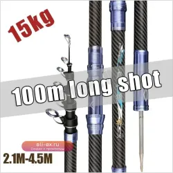 Телескопическая спиннинговая удочка для рыбалки 2.4-4.5M, 15кг