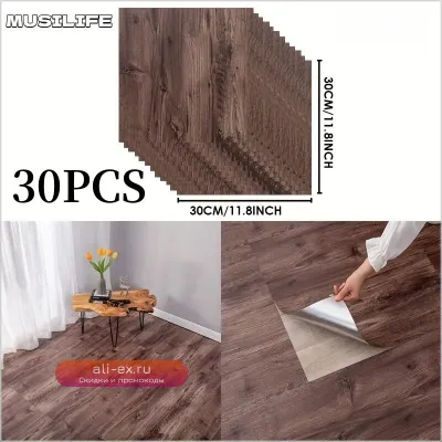 Самоклеящаяся плитка ПВХ под дерево для пола и стен