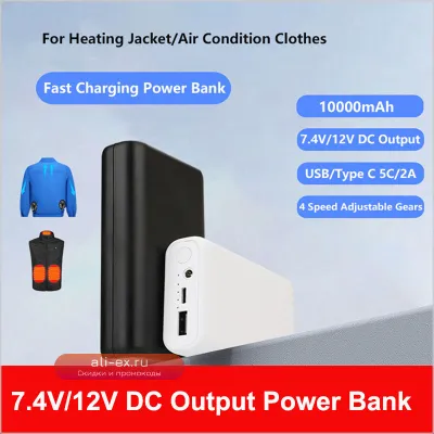 Портативное зарядное устройство 12V DC Power Bank 10000mAh для охлаждающего/нагревающего жилета/куртки, совместимо с Xiaomi Mi, iPhone