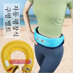 Спасательный жилет для рыбалки Fishing Life Jacket с автоматическим надуванием