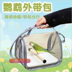 Переносная сумка-переноска для попугаев