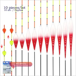 Поплавки для рыбалки Shallow Water Buoy 10 шт.