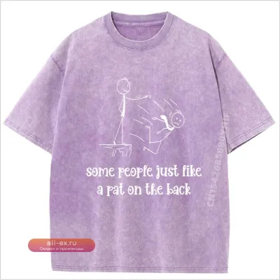 Футболка мужская с принтом "Некоторым людям просто нравится, когда их гладят"