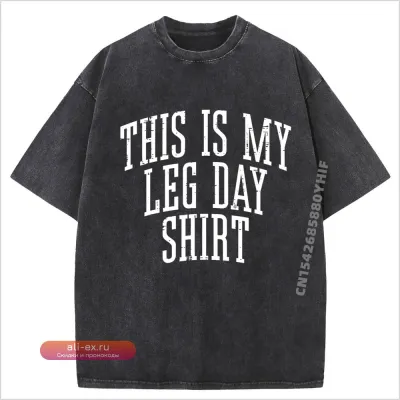 Футболка "Это мой День ног" - смешная фитнес-одежда для тренировок