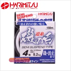 Леска HARIMITSU Semi-Floating Iso Nylon 150м для дальнего заброса (белая)
