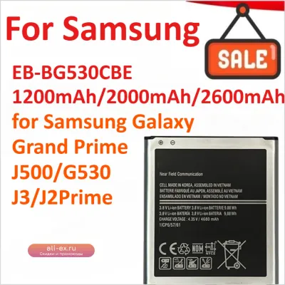 Аккумулятор EB-BG530CBE для Samsung Galaxy Grand Prime J500/G530/J3/J2Prime (1200/2000/2600mAh)