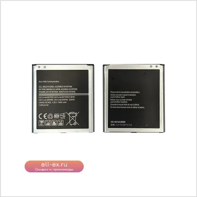 Аккумулятор EB-BG530CBE для Samsung Galaxy Grand Prime J500/G530/J3/J2Prime (1200/2000/2600mAh)