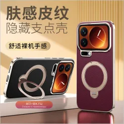 Чехол Magsafe для Xiaomi 17 Pro Max из веганской кожи с вращающейся на 360° магнитной подставкой и защитой от падений