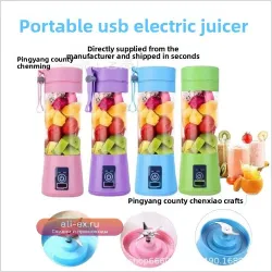 Портативный мини-блендер для сока с USB-зарядкой