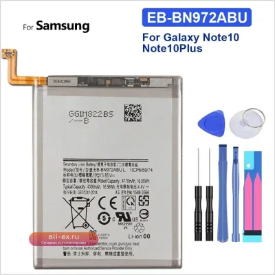 Аккумулятор EB-BN972ABU 4300mAh для Samsung Galaxy Note 10+ (Note10+/Note 10 Plus) с бесплатными инструментами</div>